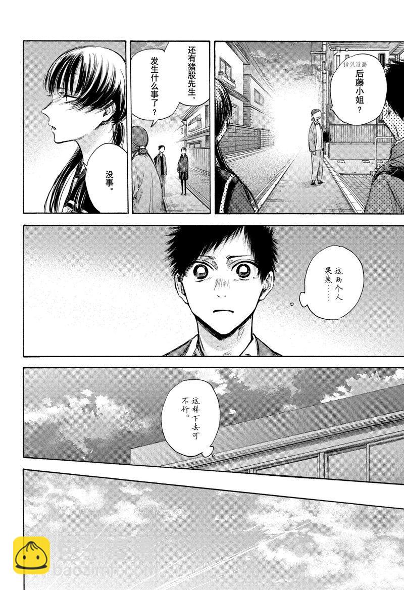第88话3