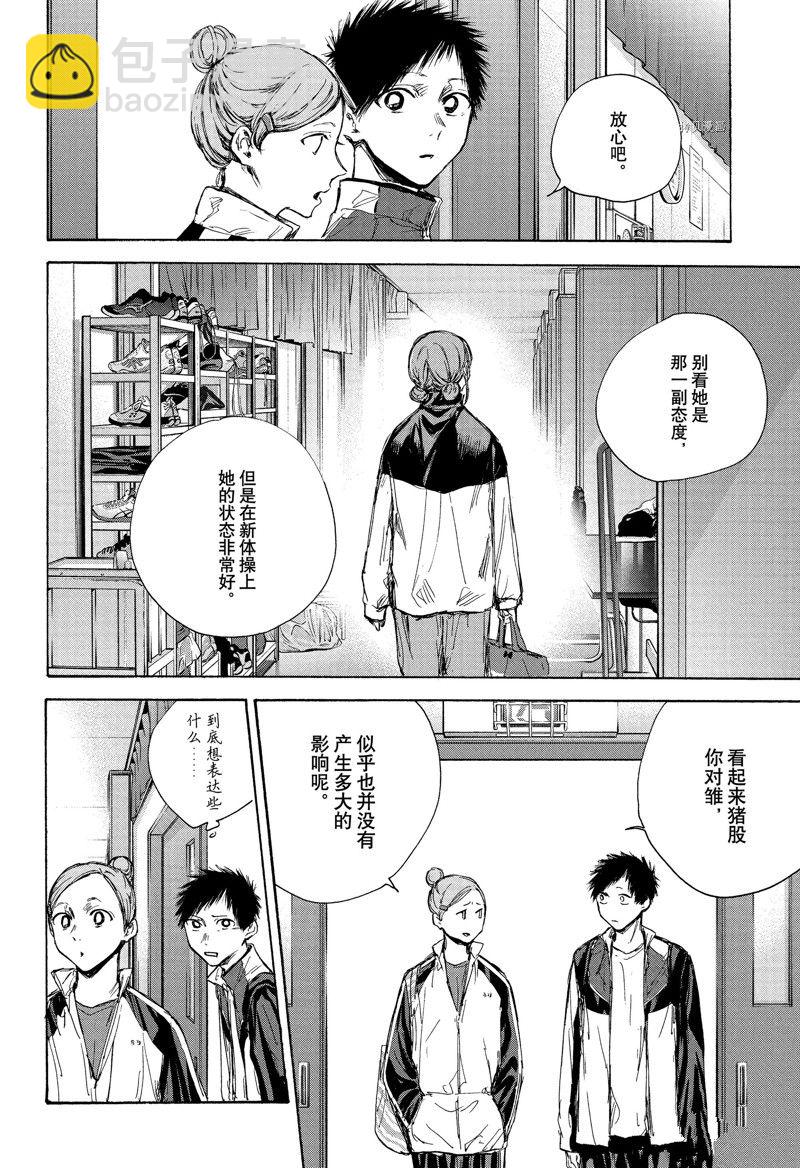 第88话9