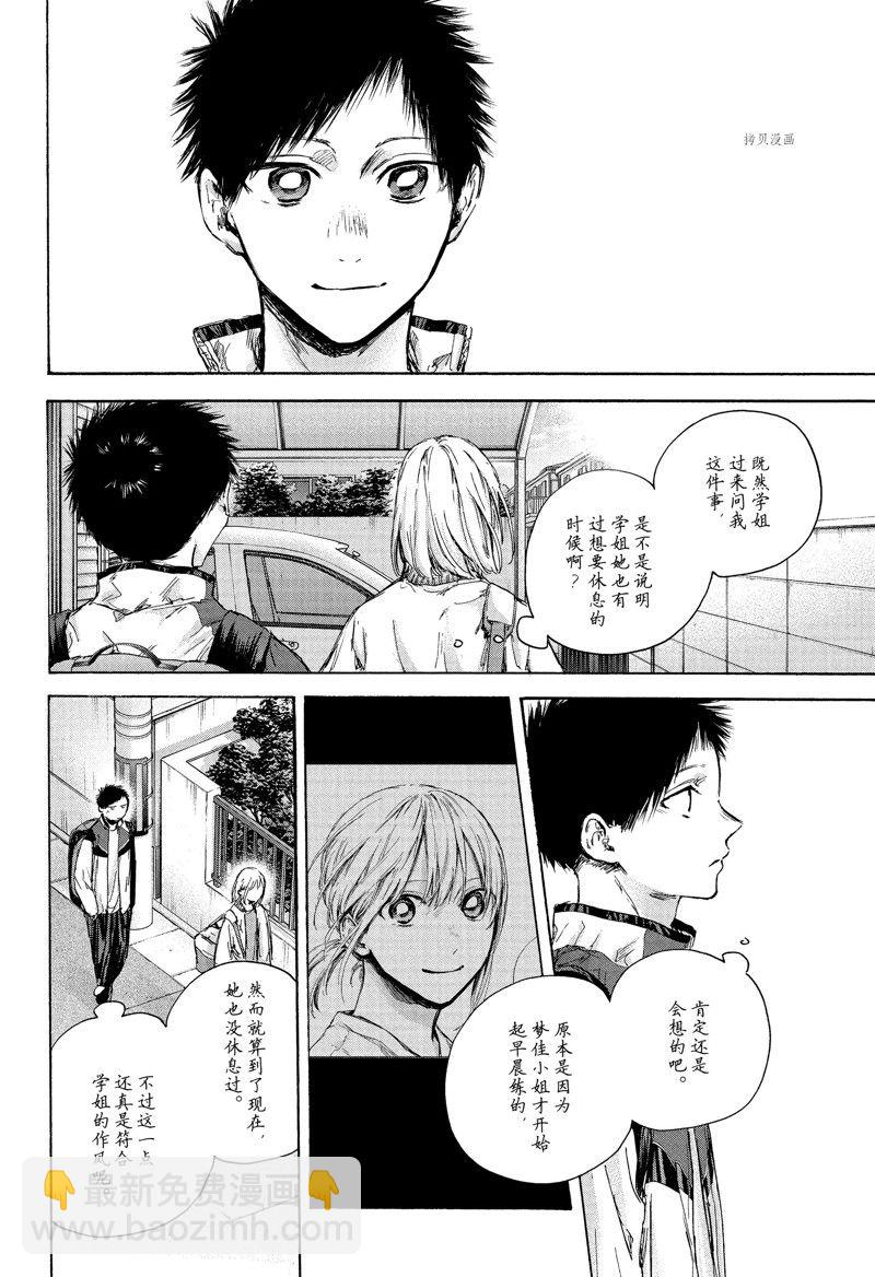 第89话7