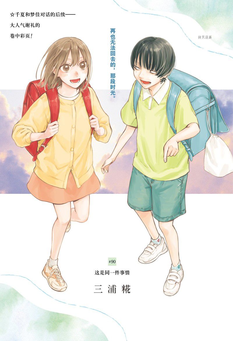 第90话0