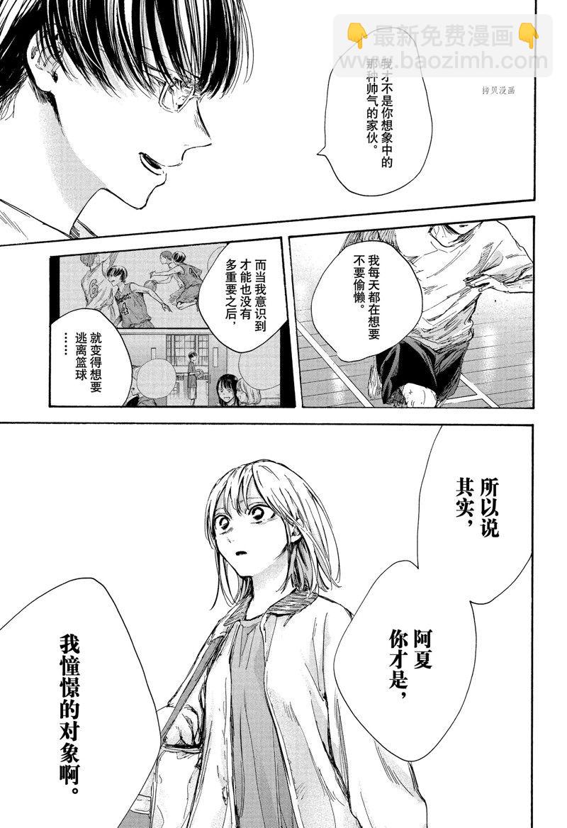 第90话10