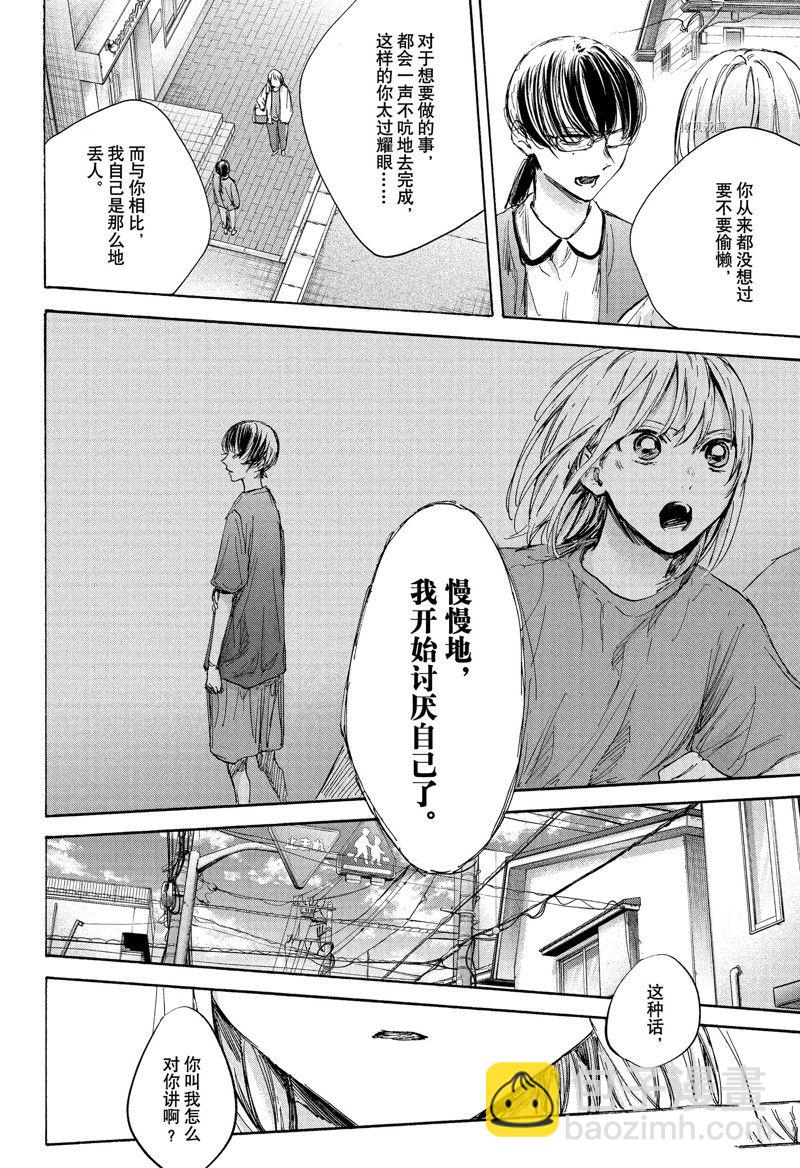 第90话11