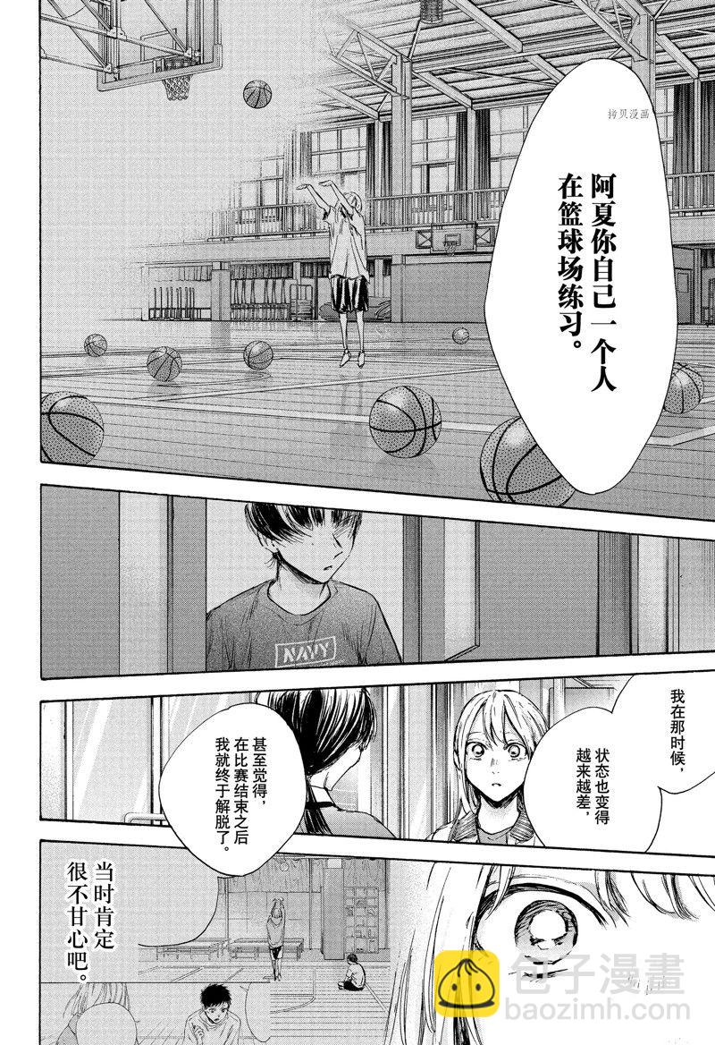 第90话13