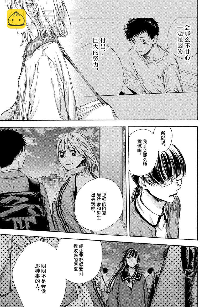 第90话14