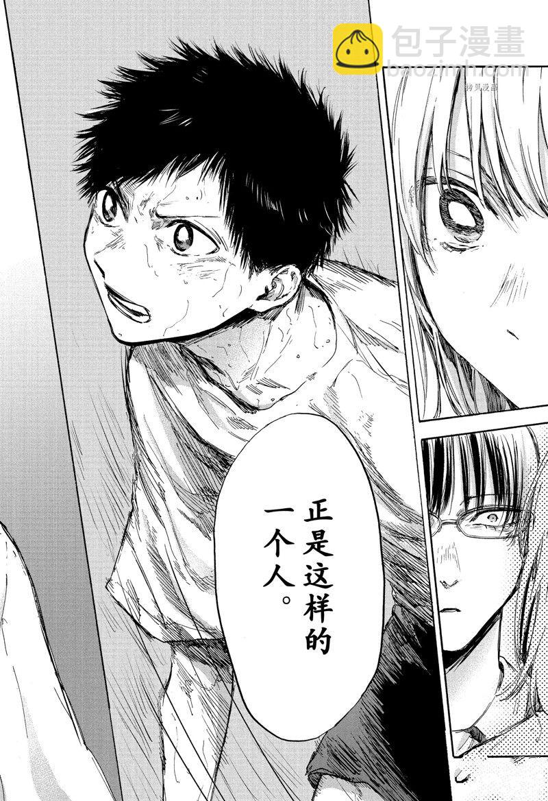 第90话19