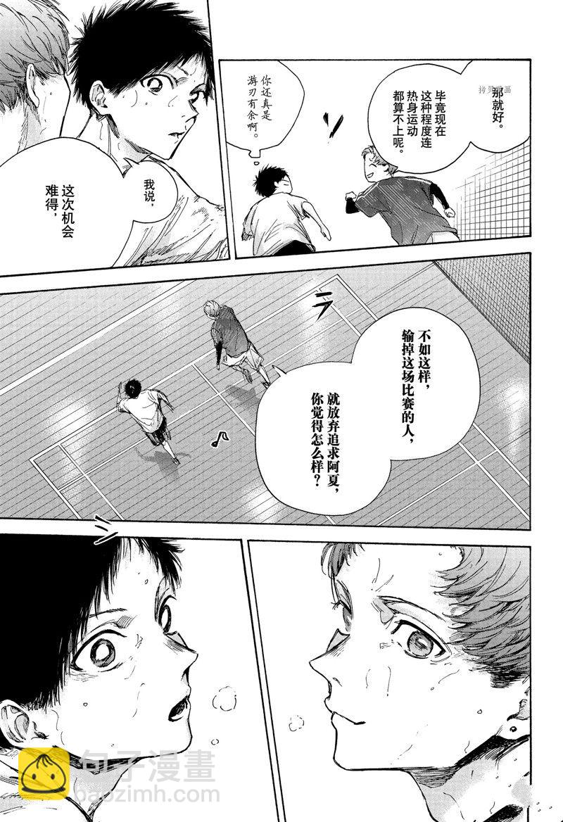 第90话2