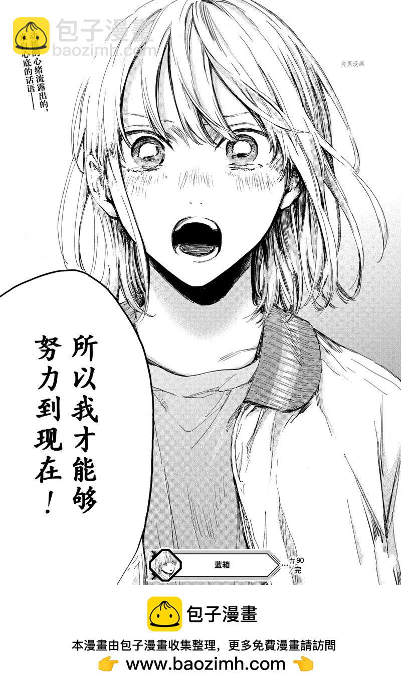 第90话20