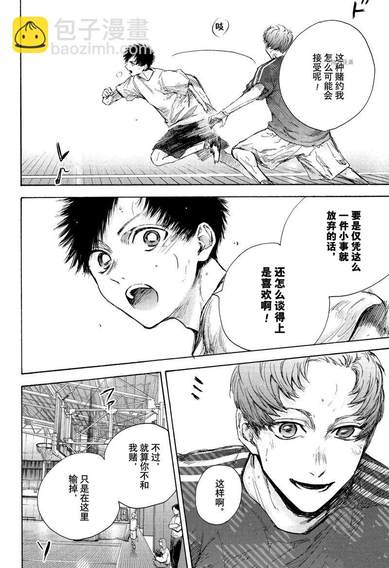第90话3