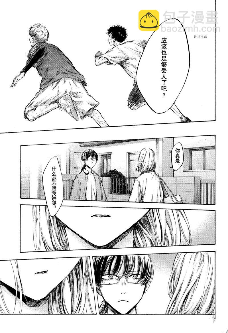 第90话4