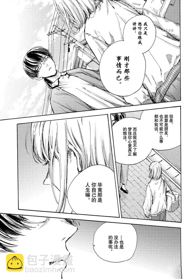 第90话6