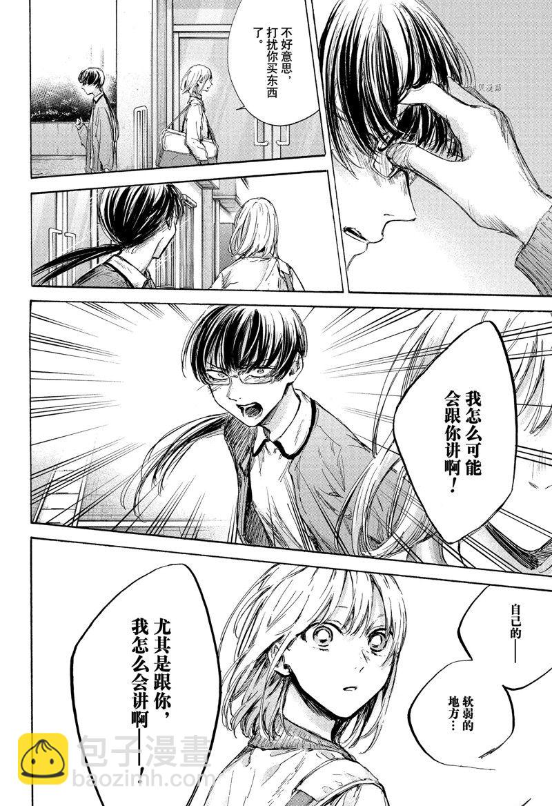 第90话7