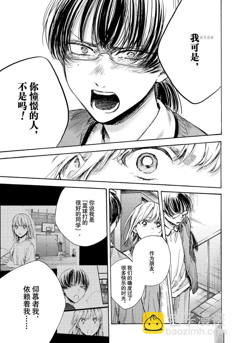第90话8