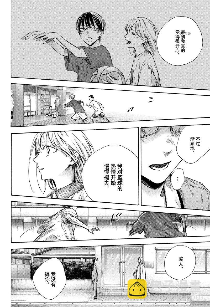 第90话9