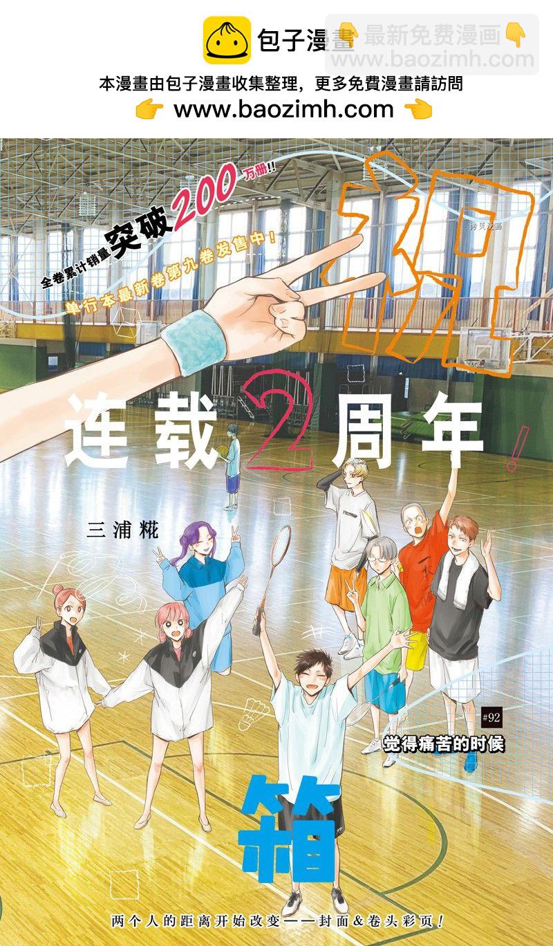 第92话1