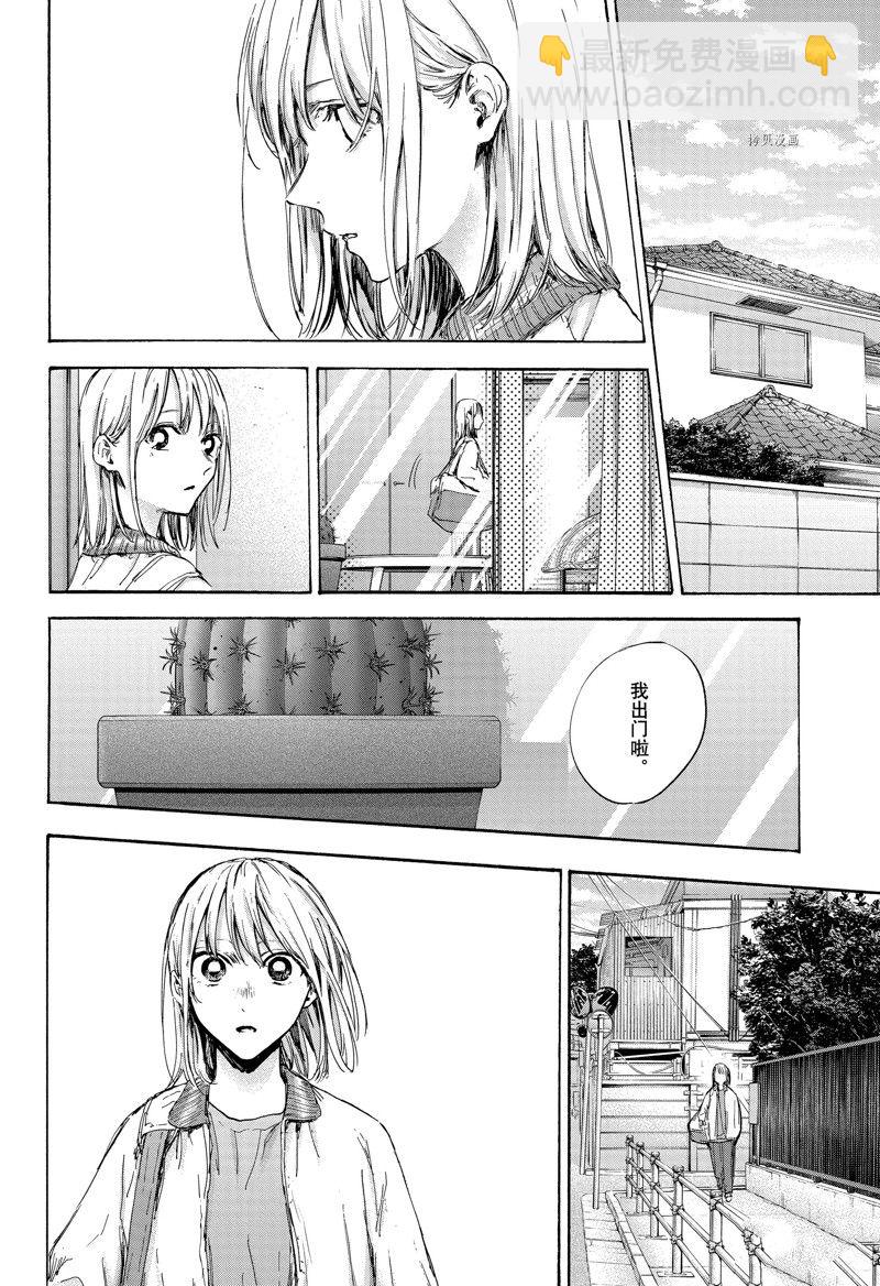 第92话12