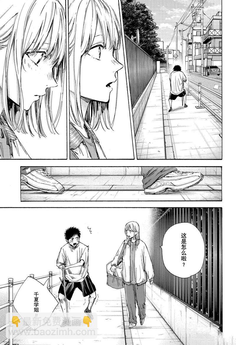 第92话13