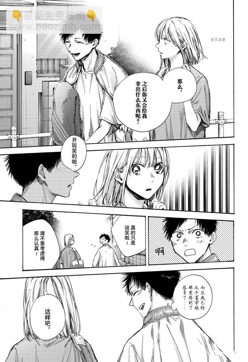 第92话17
