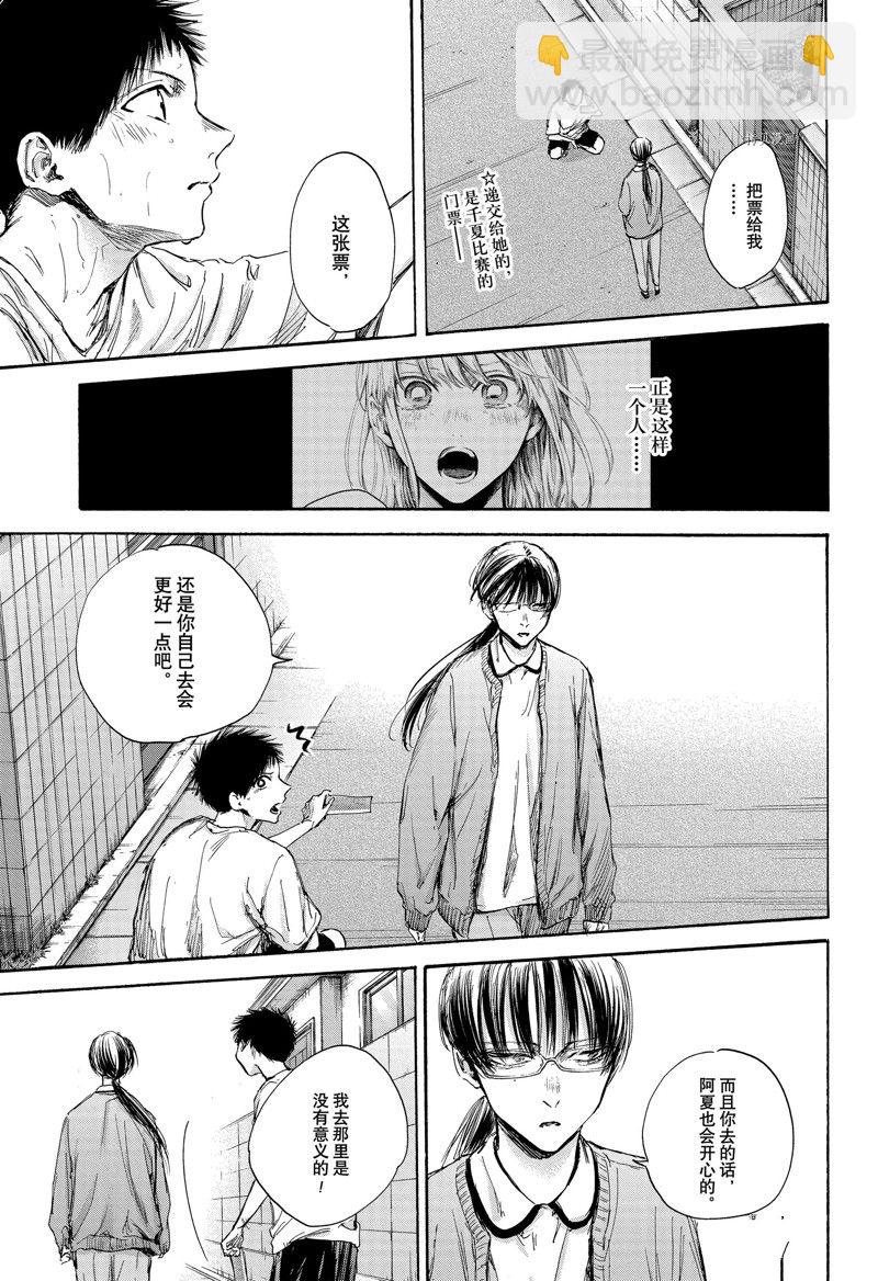 第92话3