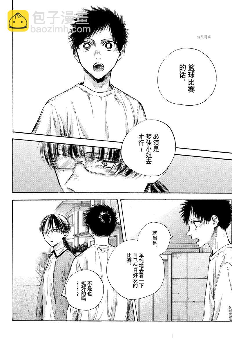 第92话4