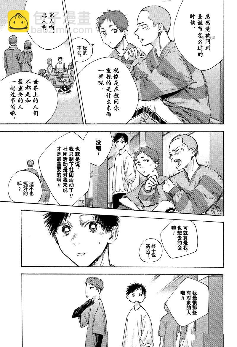 第94话10