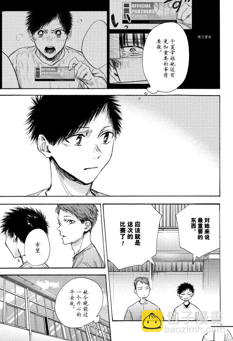第94话12
