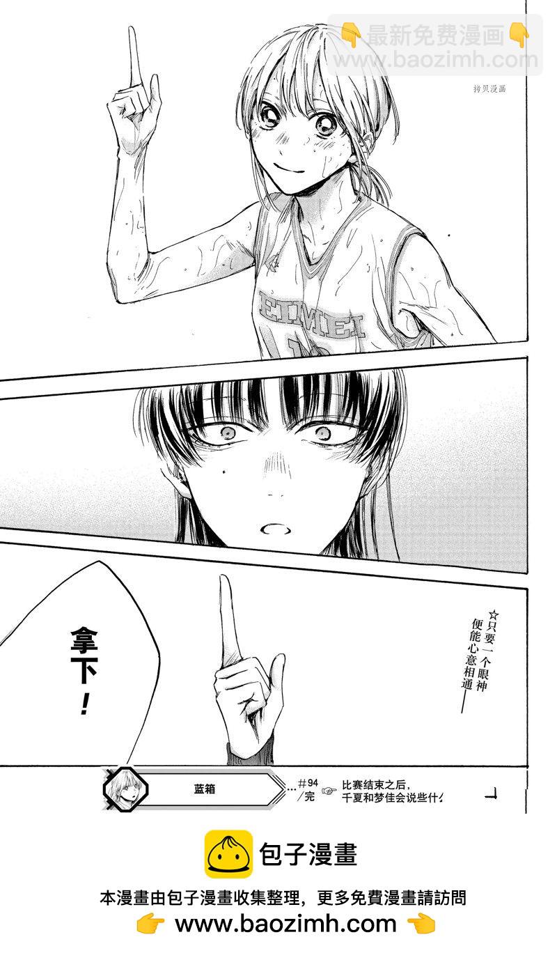 第94话18
