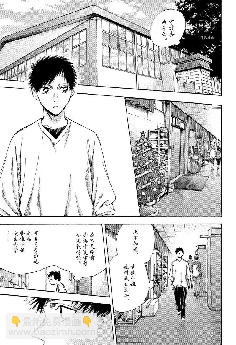 第94话4