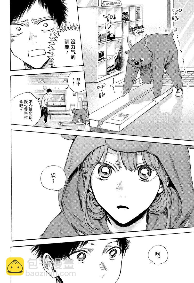 第94话5