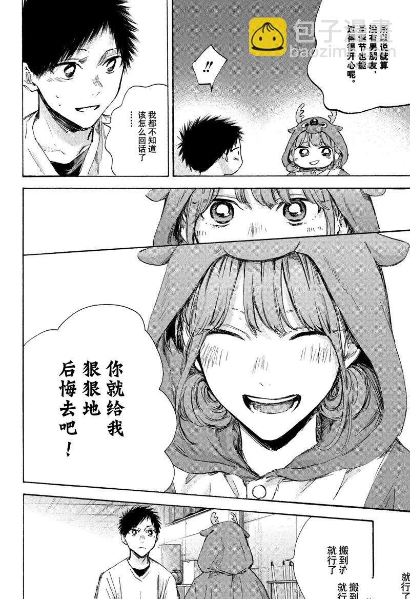第94话7