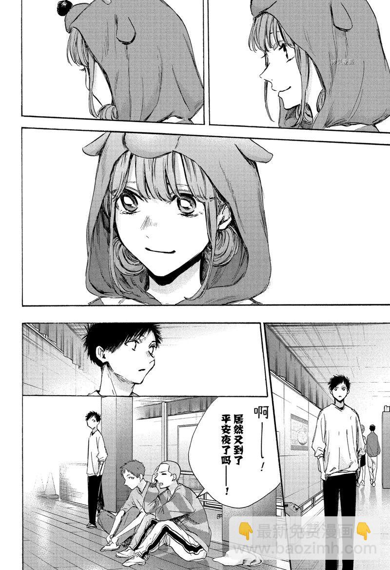 第94话9