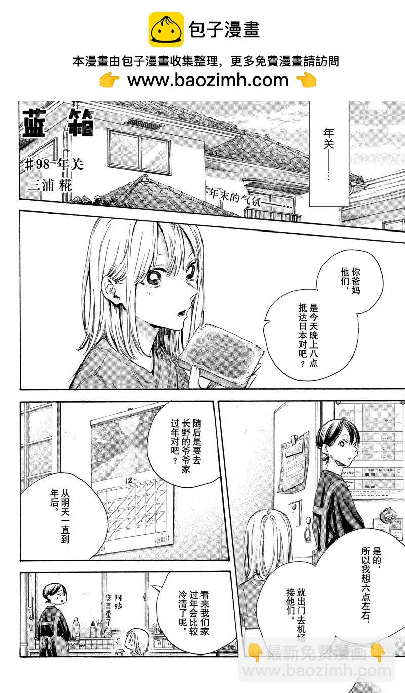 第98话1