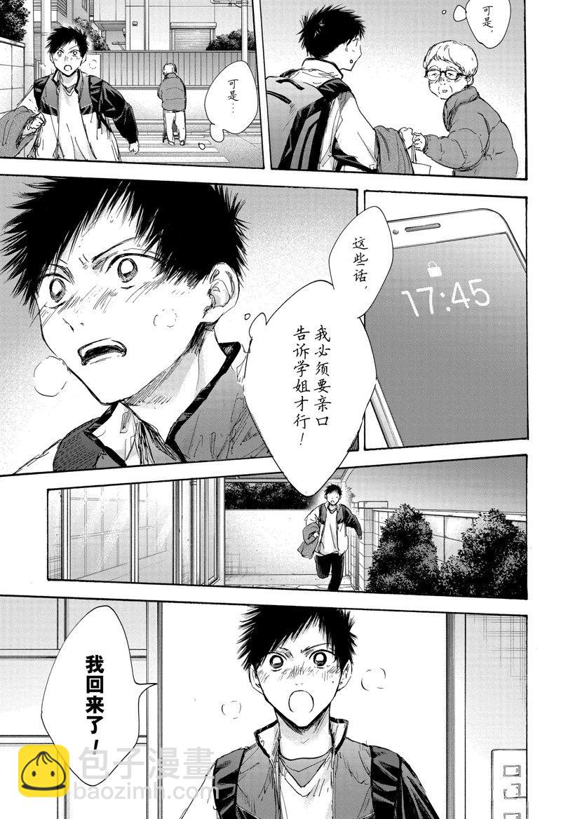第98话16