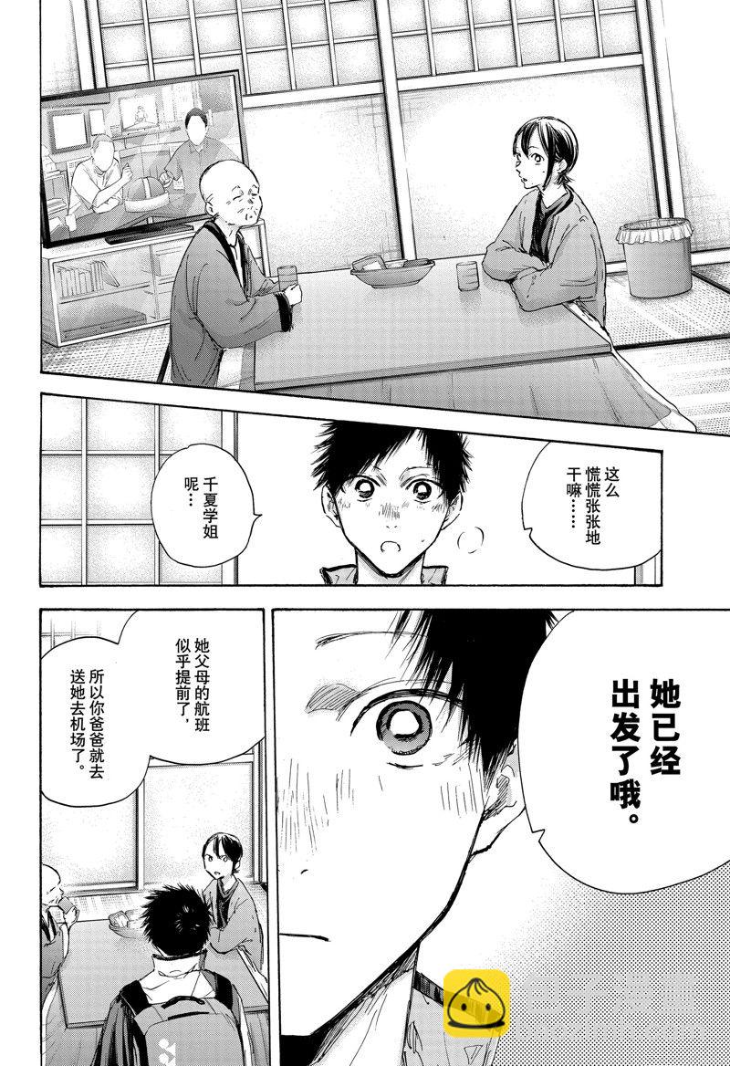 第98话17
