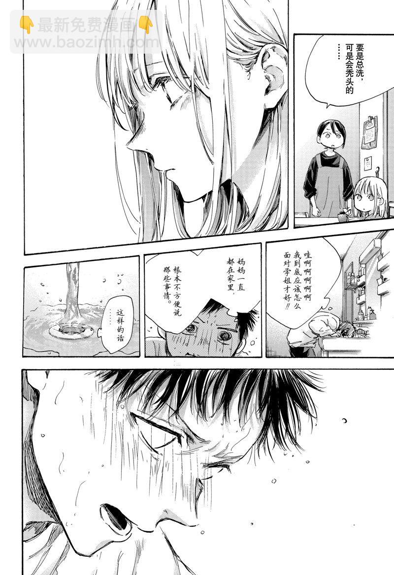第98话3