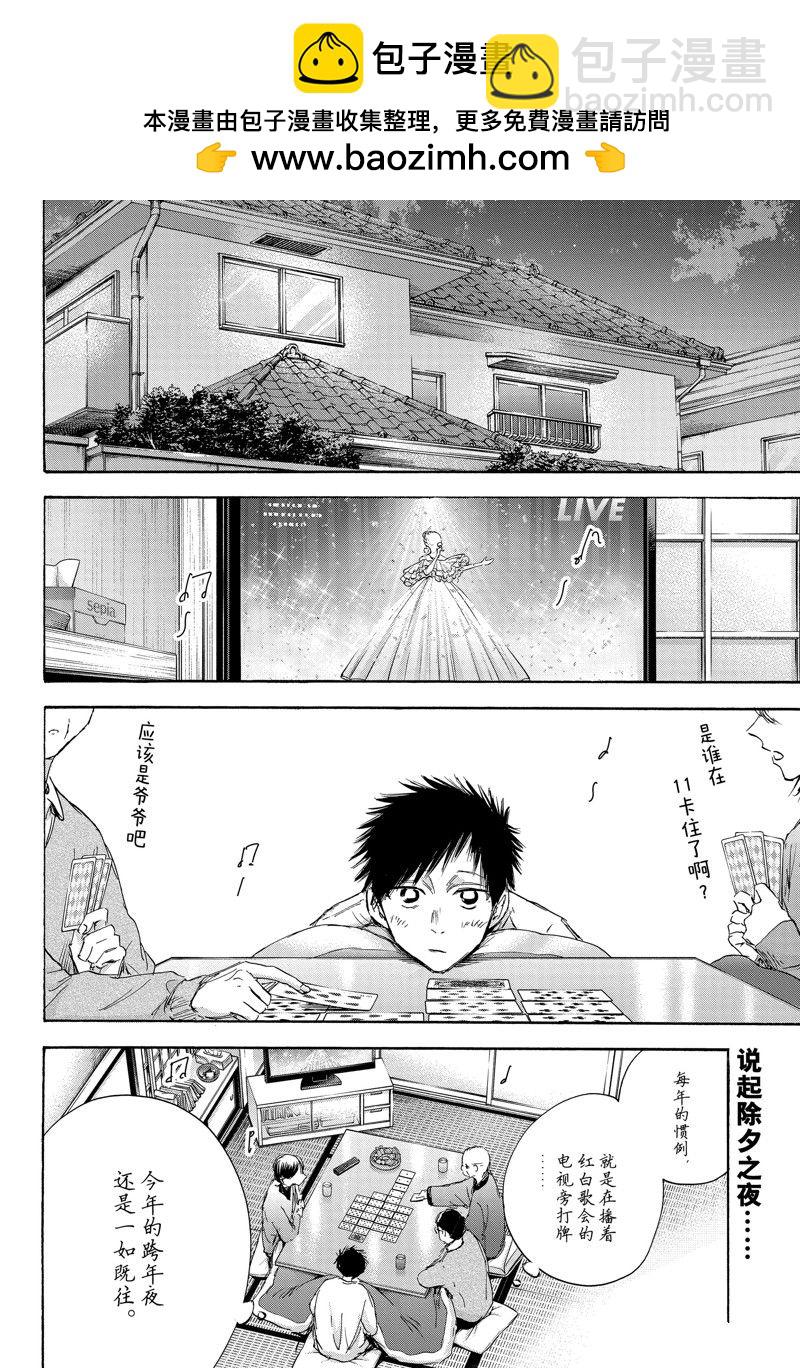 第99话1