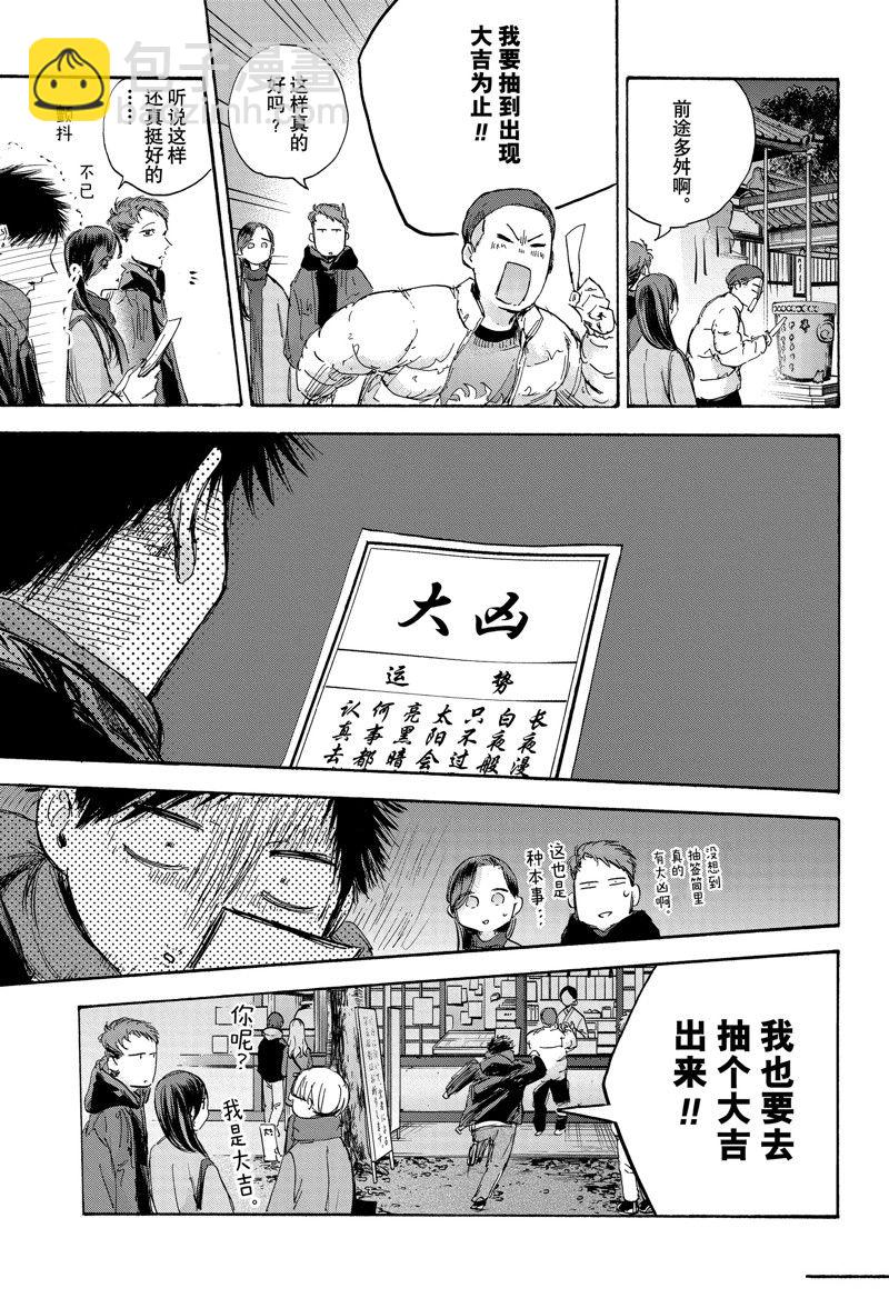 第99话10