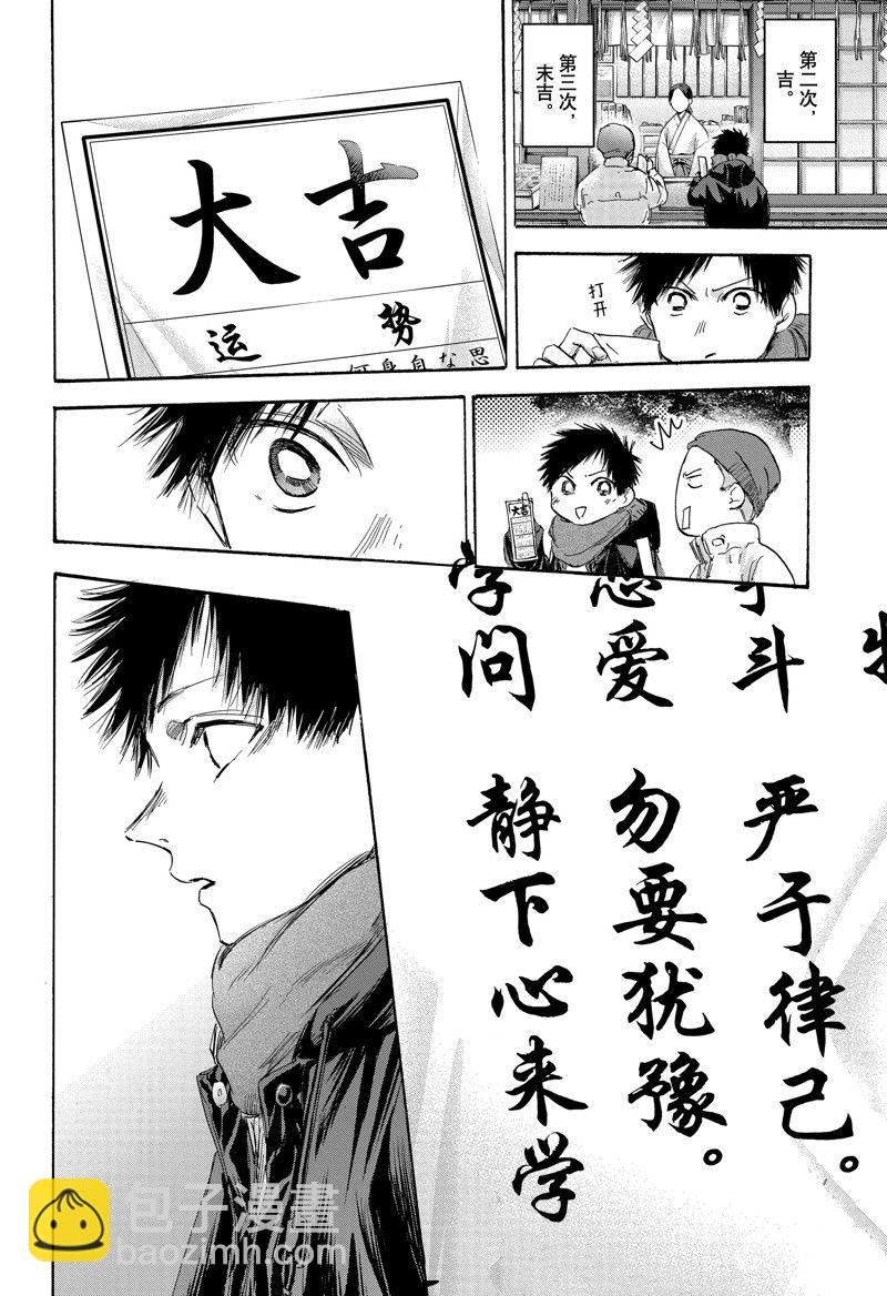 第99话11