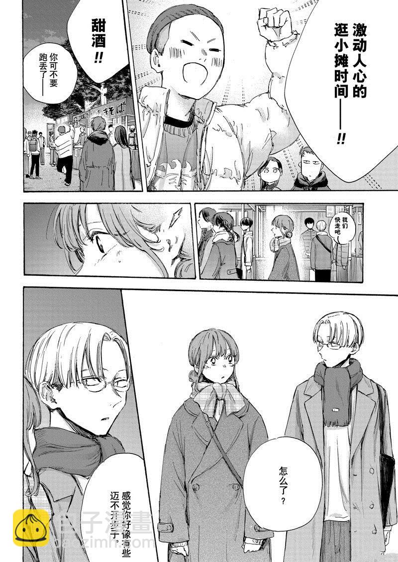 第99话13