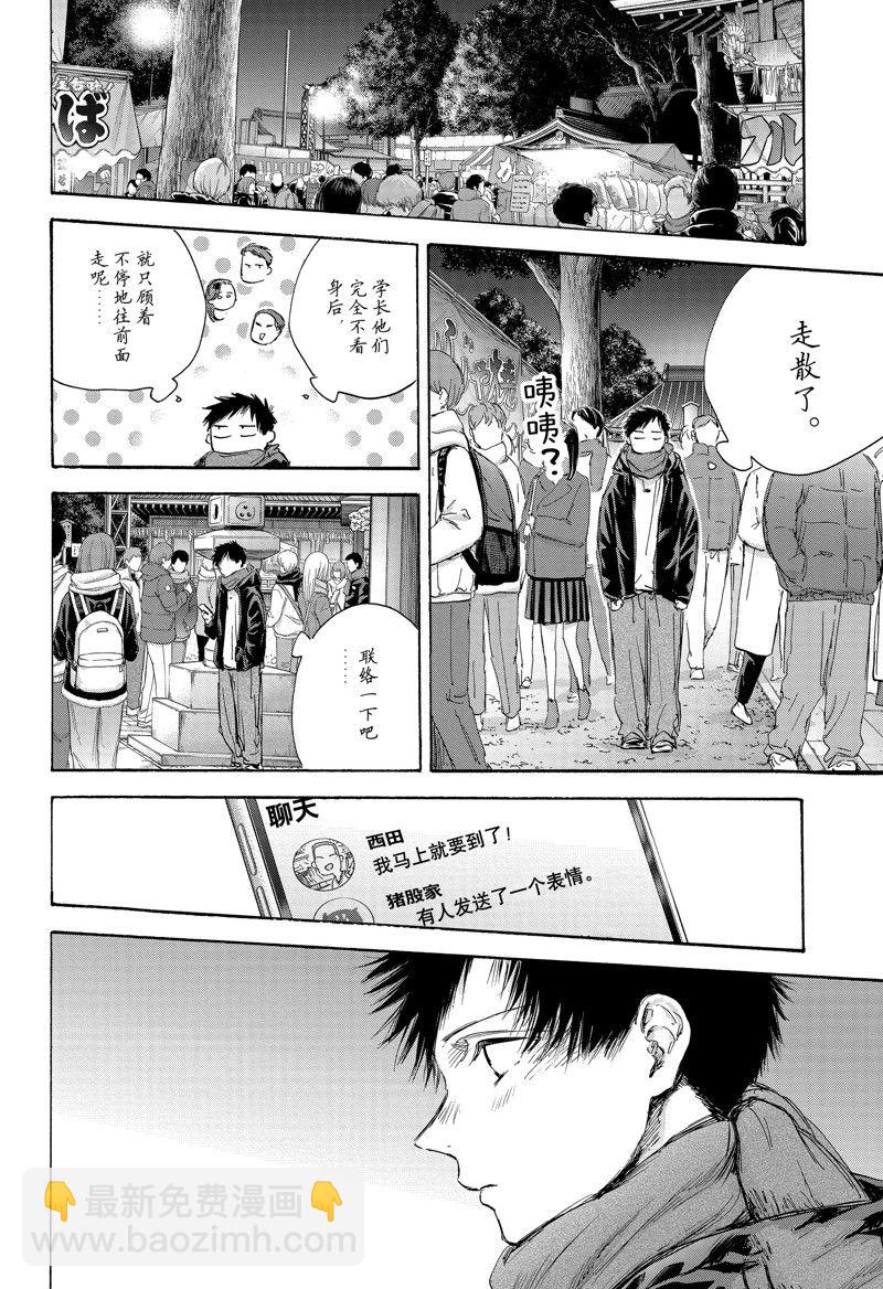 第99话15
