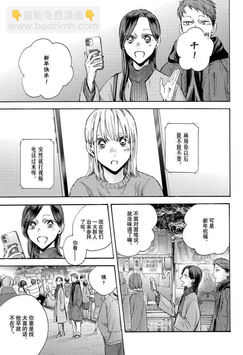 第99话16