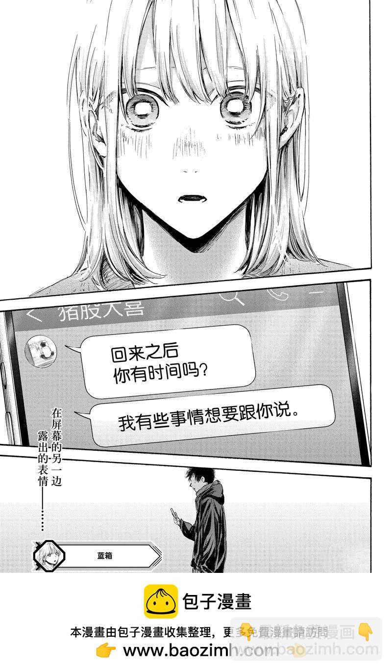 第99话18