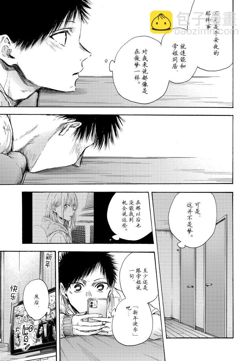 第99话2