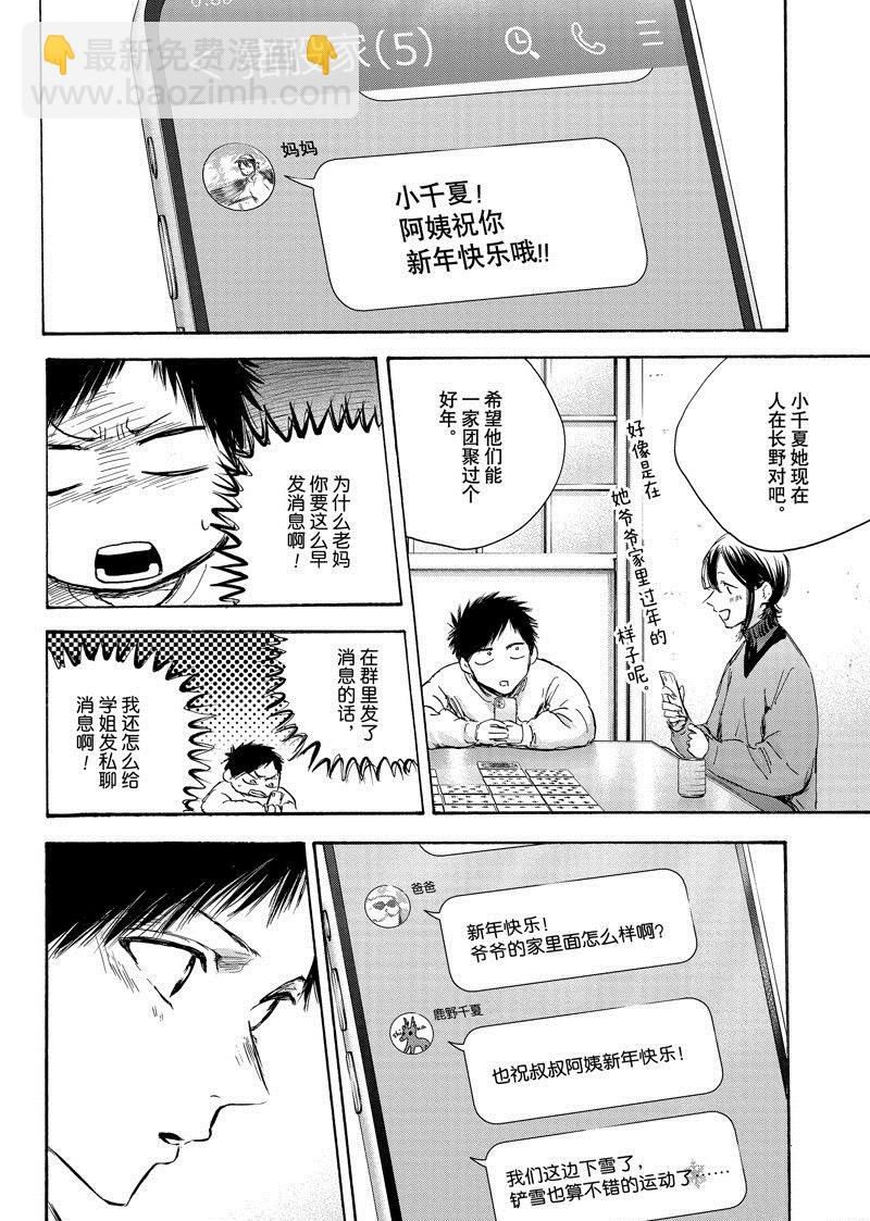 第99话3