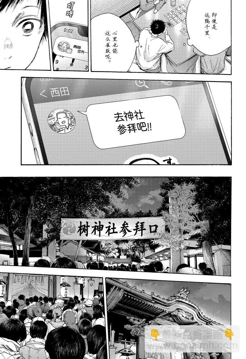 第99话4