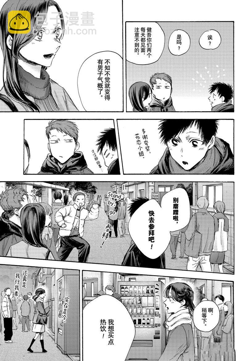 第99话6