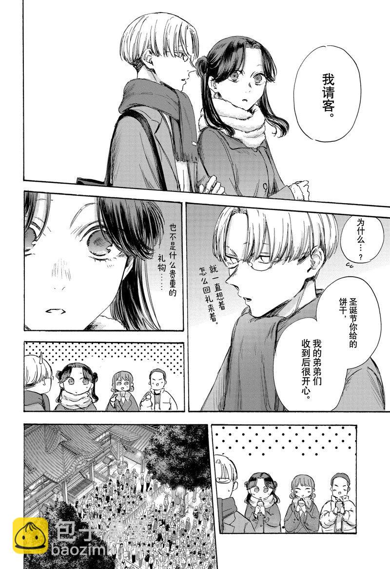 第99话7