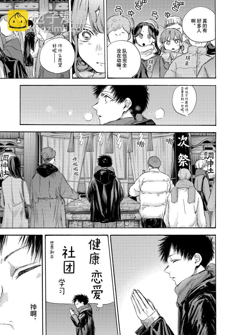 第99话8