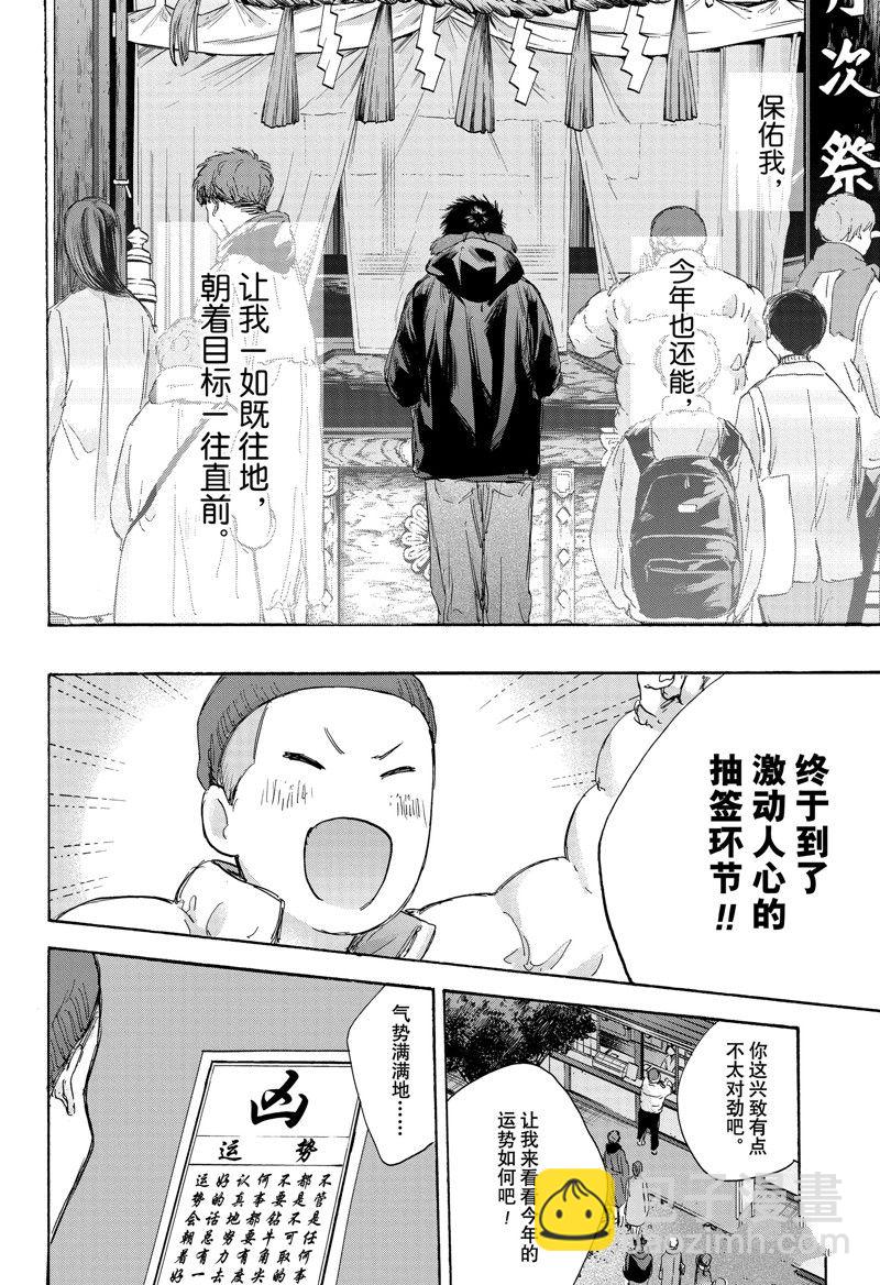 第99话9