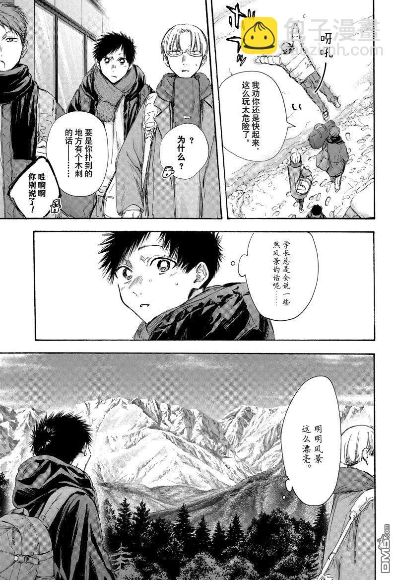 第102话11