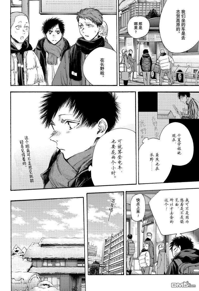 第102话2